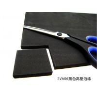 EVA高壓泡棉：黑色高壓泡棉(厚度0.6cm)