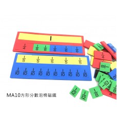 MA10方形分數泡棉磁鐵