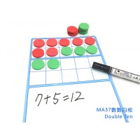 MA37數數白板(Double Ten-Board)