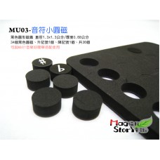 MU03音符小圓磁(圓形磁鐵)