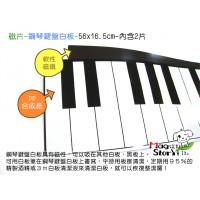 MU13鋼琴鍵盤白板+音名磁鐵組